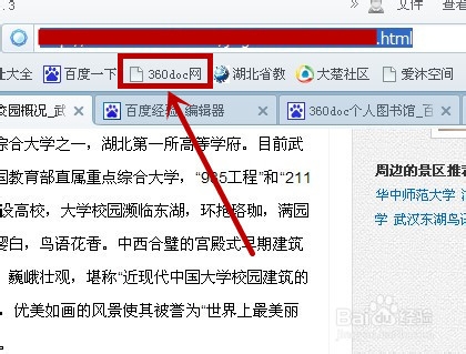 360网文摘手使用攻略