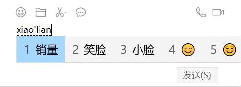 微信打字怎么出小图案