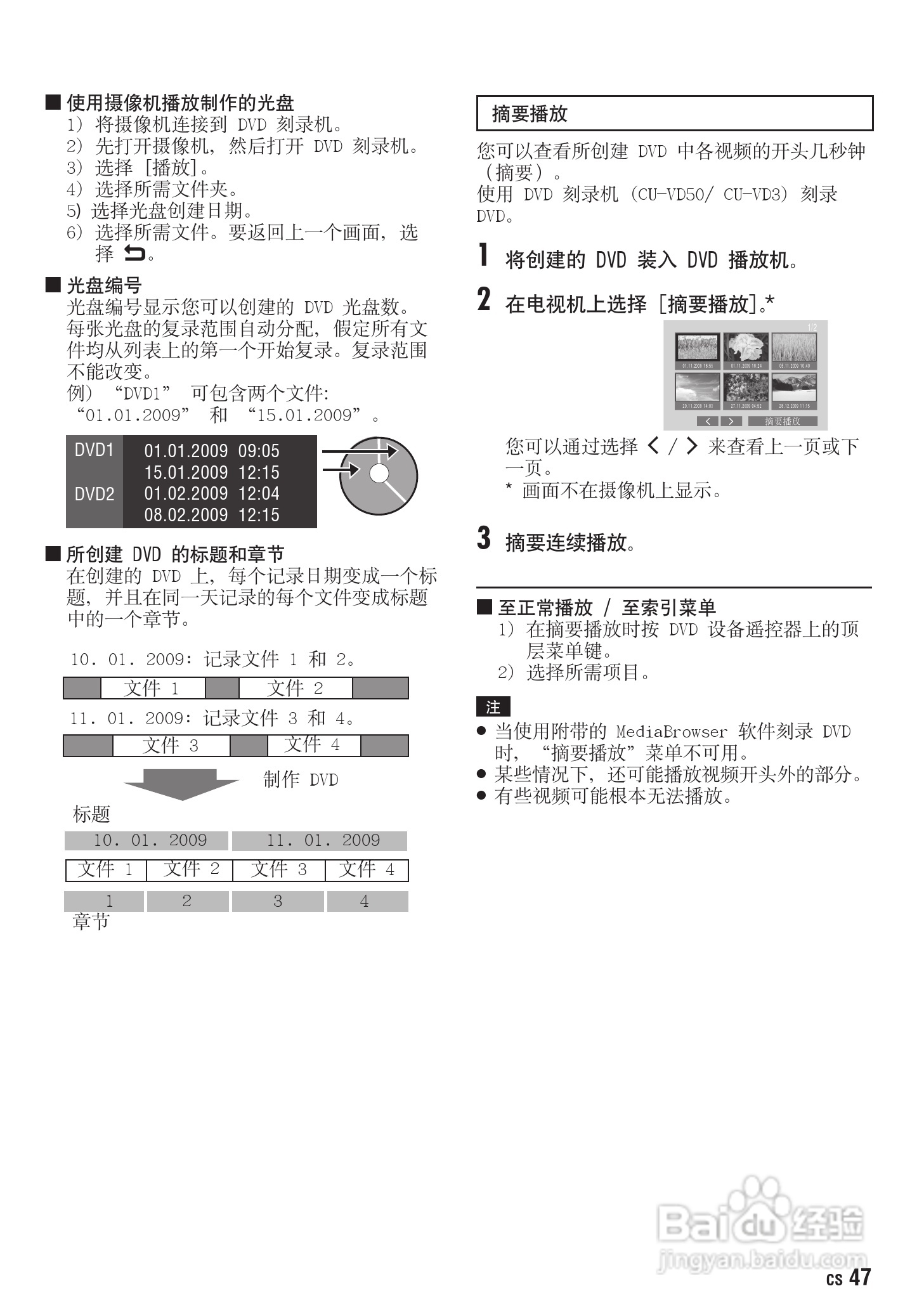 JVC GZ-MG630AC数码摄像机说明书:[5]