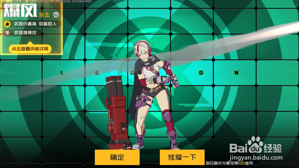 王牌战士如何领取升级宝箱和选手补给