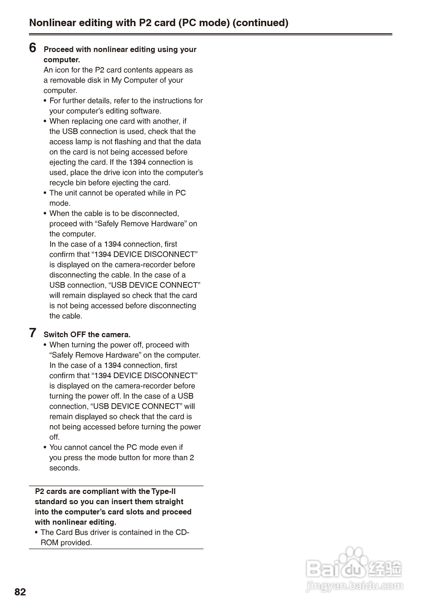 松下AG-HPX170摄影机操作手冊:[9]