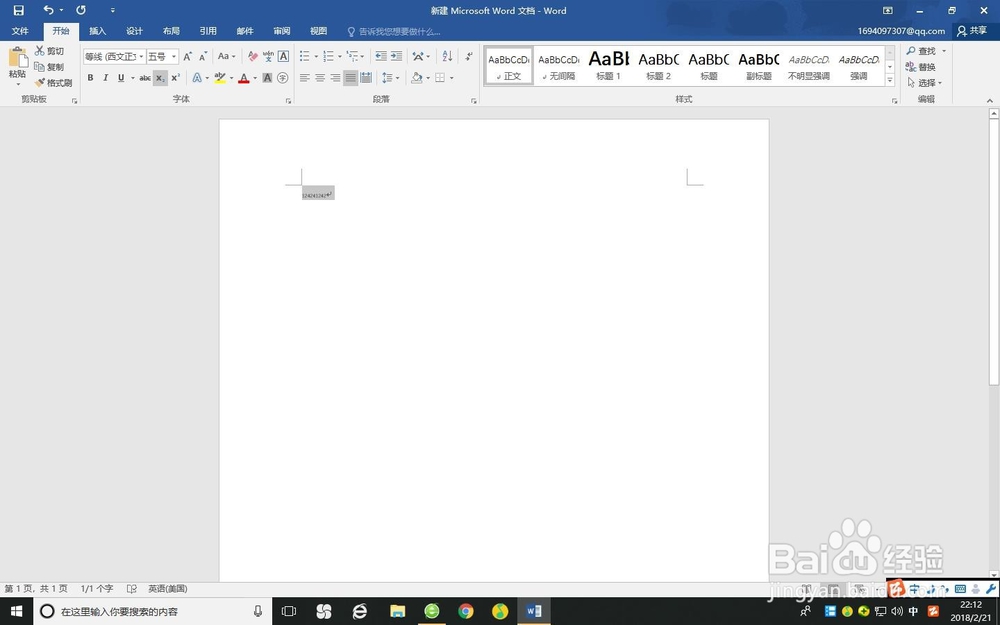 word2016如何使字变成下标?