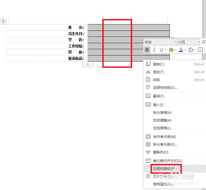 WPS如何对齐下划线