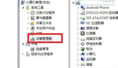 win7笔记本如何打开触摸板？