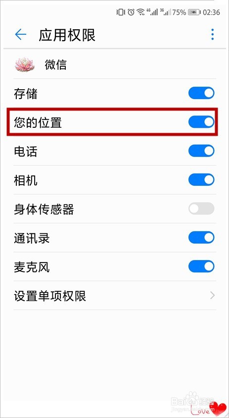 怎样解决微信附近的人看不到我