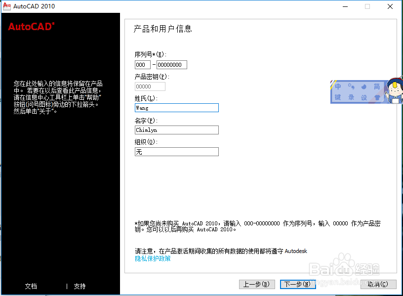 怎么安装AutoCAD2010?免费附送CAD2010安装包!