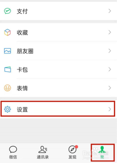 微信在哪里可以设置聊天背景?