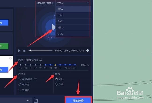 怎么把AAC格式的歌转换为MP3