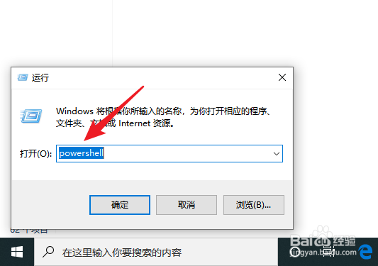 win10怎么查看bios版本号