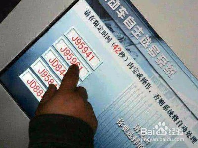 自编20个号牌怎么编?