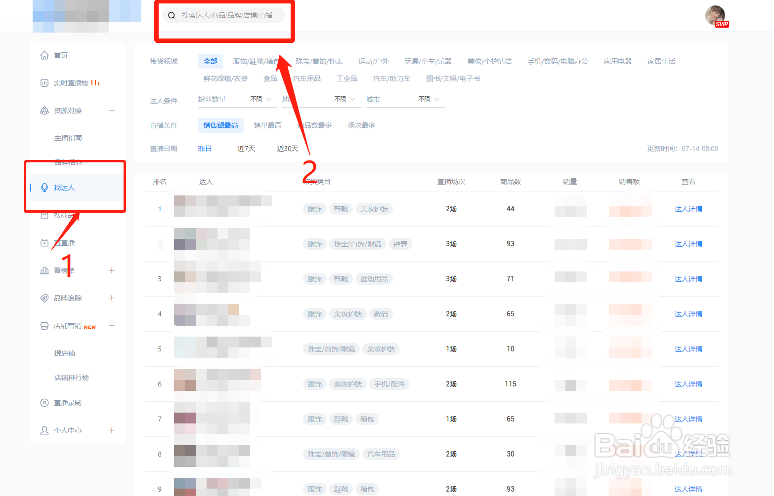 怎样综合评价快手主播的带货能力