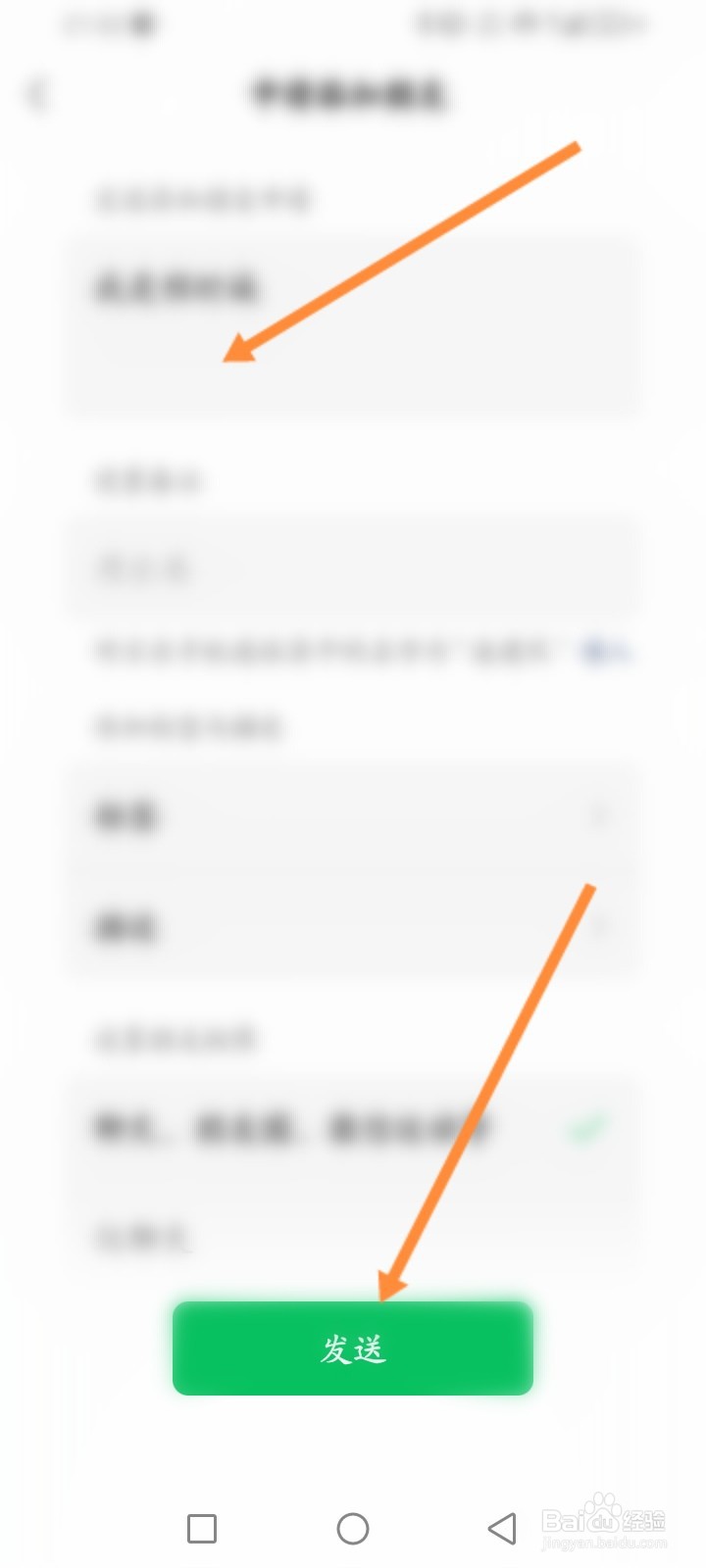 如何添加微信新朋友