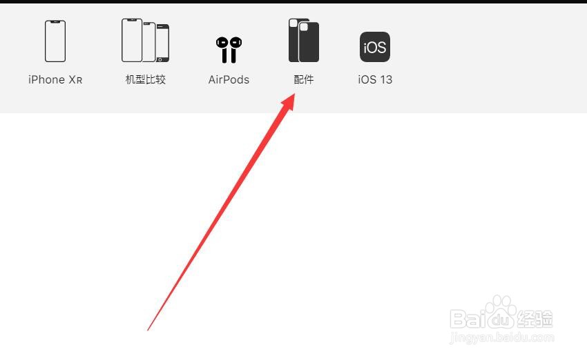苹果原装电池哪里买