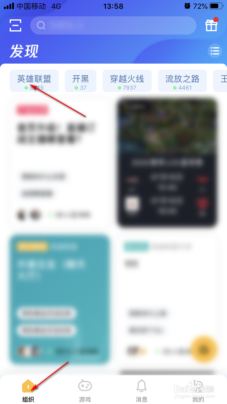 掌上WeGame如何为房间的沙漏续命