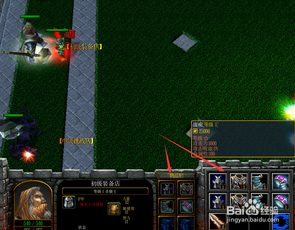 龙的羁绊1.0.0开局出装攻略 新手装备升级攻略