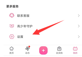 哔哩哔哩如何启用重力感应旋屏