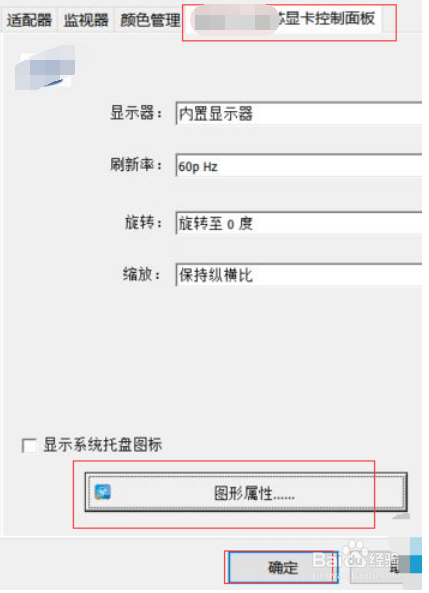 win10系统字体发虚解决办法