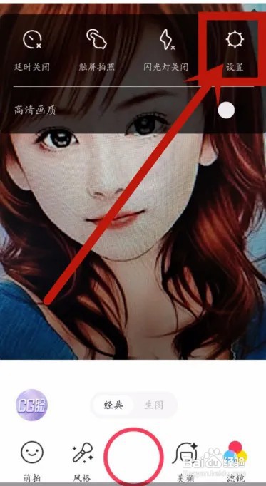 美图秀秀怎么关闭拍照声音