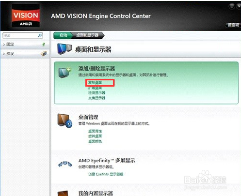 怎样使用笔记本电脑连接投影仪以及切换