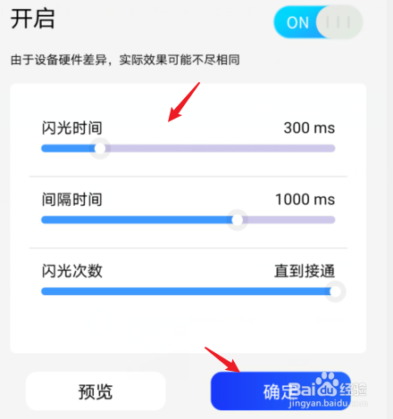 荣耀50来电闪光灯怎么设置