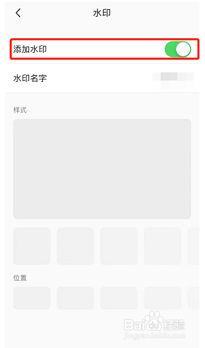 秒剪如何添加水印