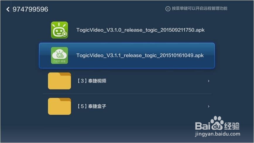 小米盒子看电视直播,需要装第三方软件