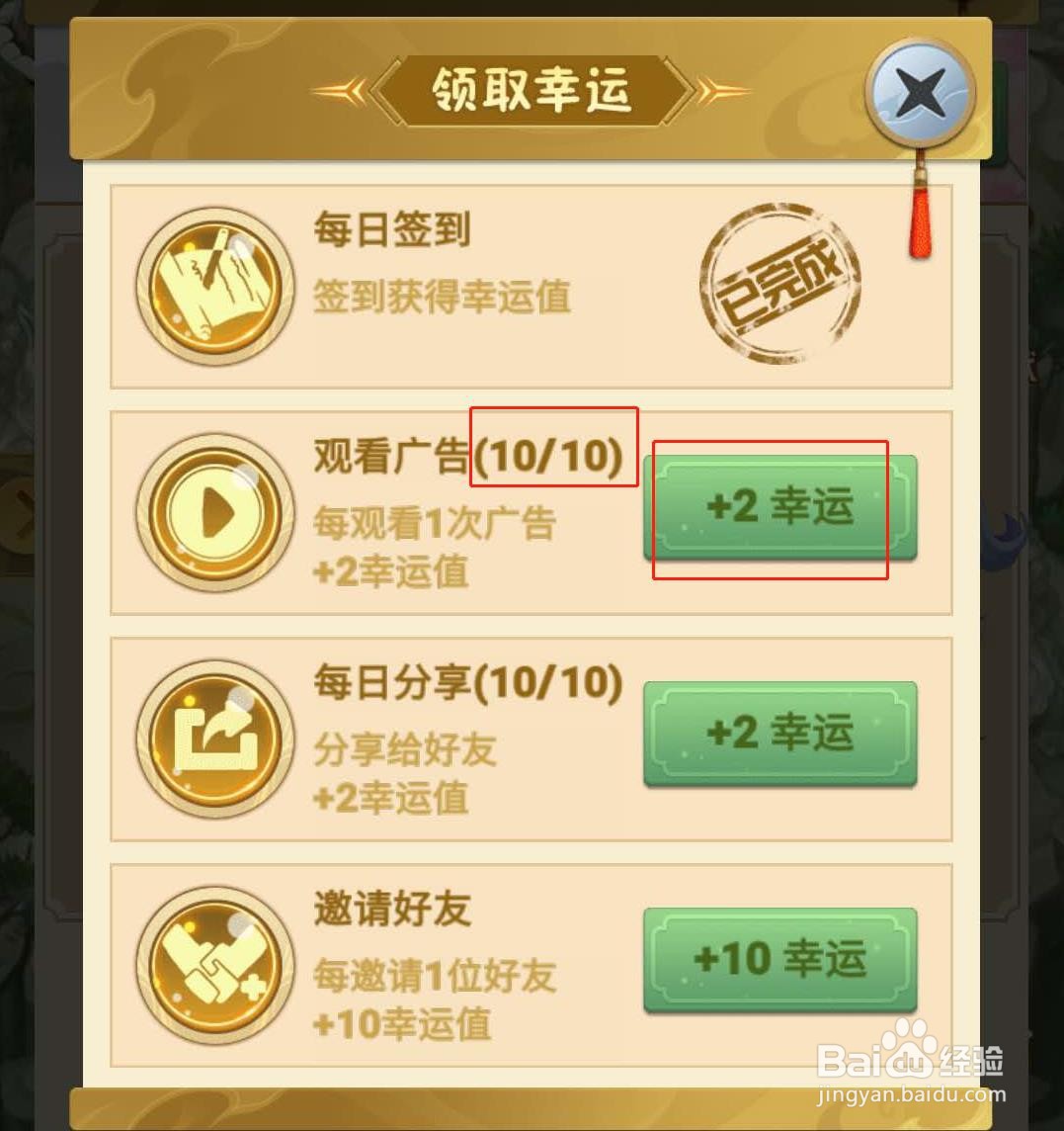 山海经异变小程序如何增加异变幸运值