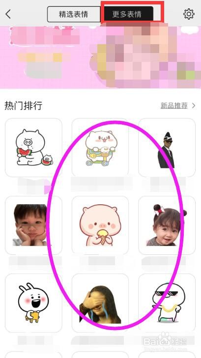 手机微信怎么添加聊天表情