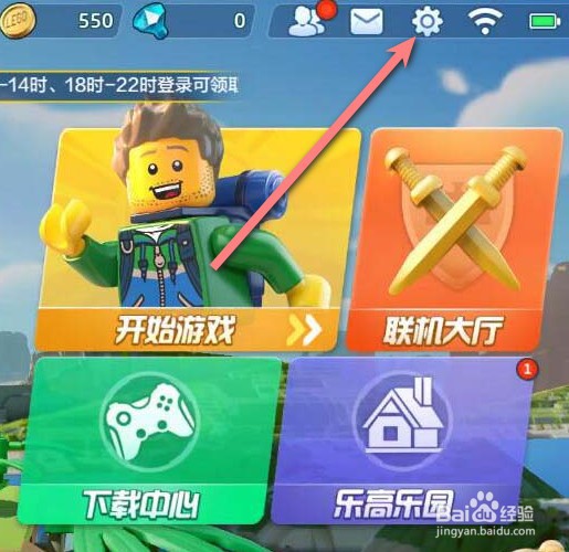 乐高无限怎么联机