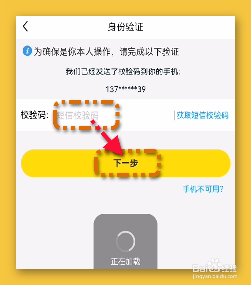 闲鱼在哪修改登录密码