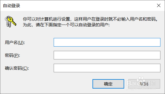 Win10开机不用输密码,自动登录微软账户
