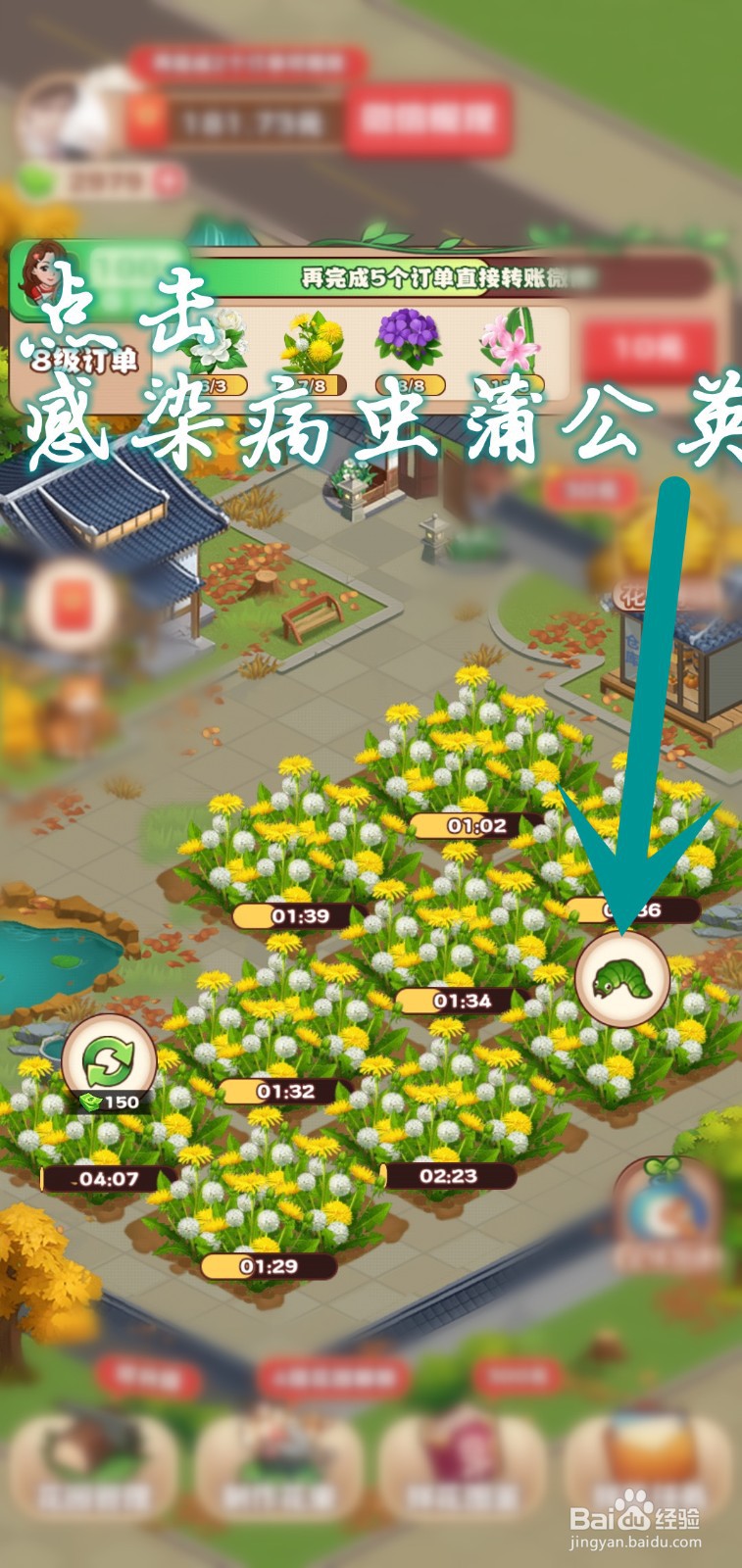江南花园怎么除蒲公英里的虫