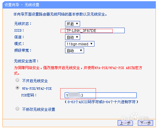 新买的Tp-Link路由器如何设置上网?