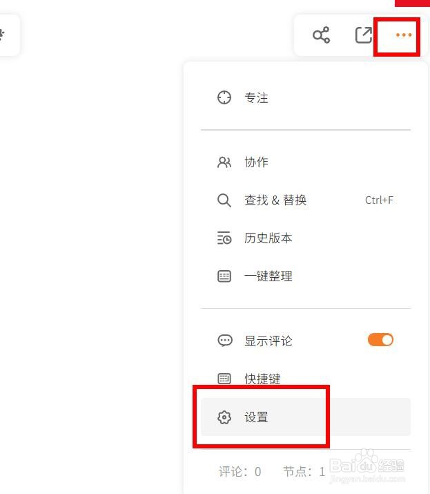 GitMind如何开启双击添加悬浮节点