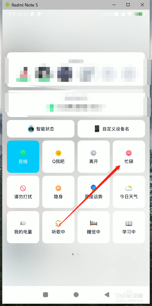 QQ如何设置自动回复