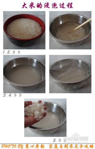 米皮的详细做法