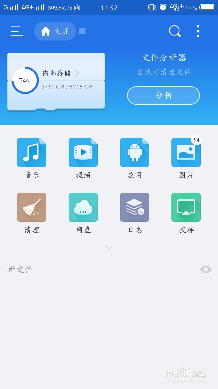 手机和电脑无线传输数据
