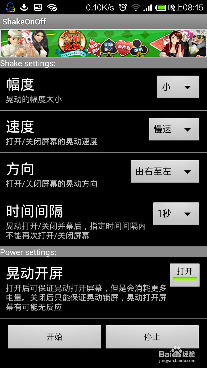 如何解放手机电源键