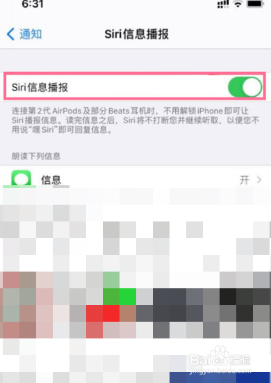怎么关闭airpods播报