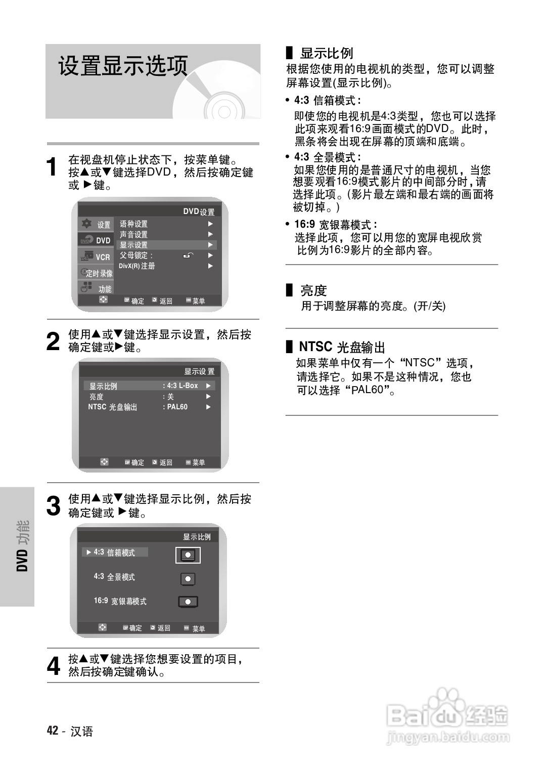 三星DVD-V7500K录像数字视盘一体机使用说明书:[3]