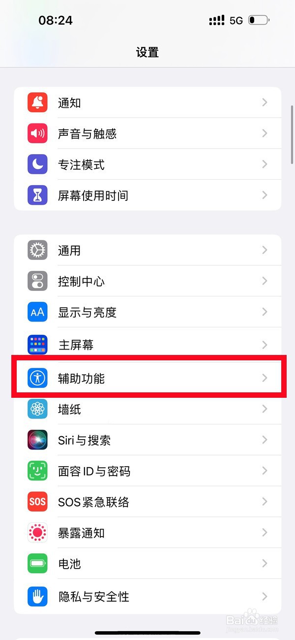 iPhone14减弱动态效果在哪设置