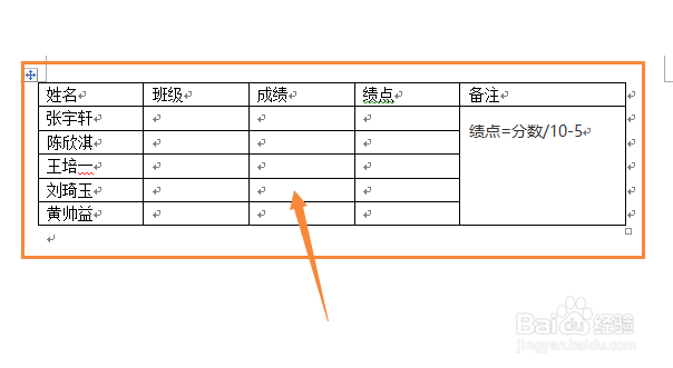 成绩绩点如何计算