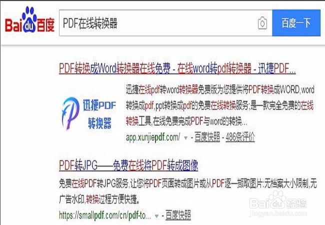 caj转化成word文档如何操作？