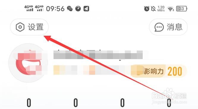 网易新闻应用如何删除使用缓存
