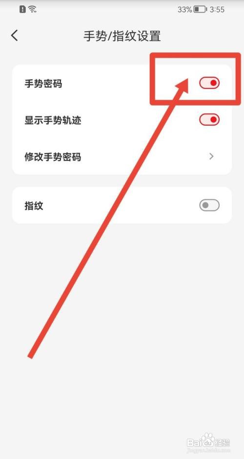 云闪付手势密码如何关闭