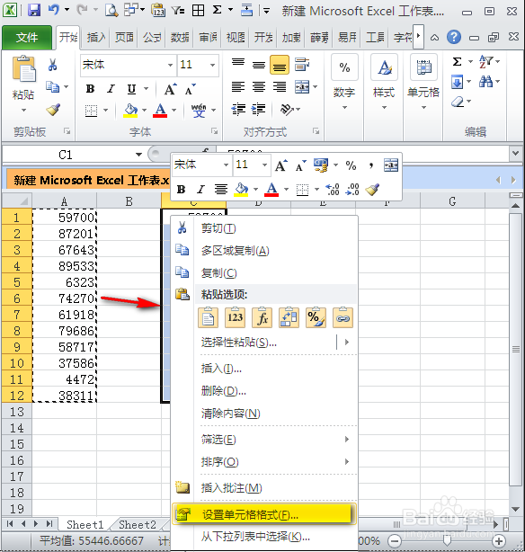 EXCE技巧系列-自定义单元格：[4]万元显示