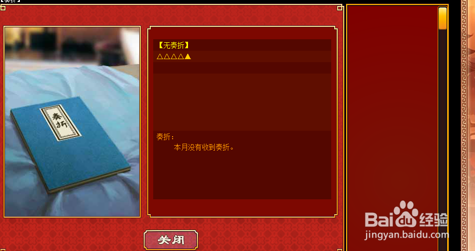 皇帝成长计划2明光铠怎么制作？