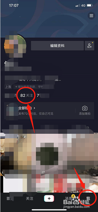 抖音怎么看直播