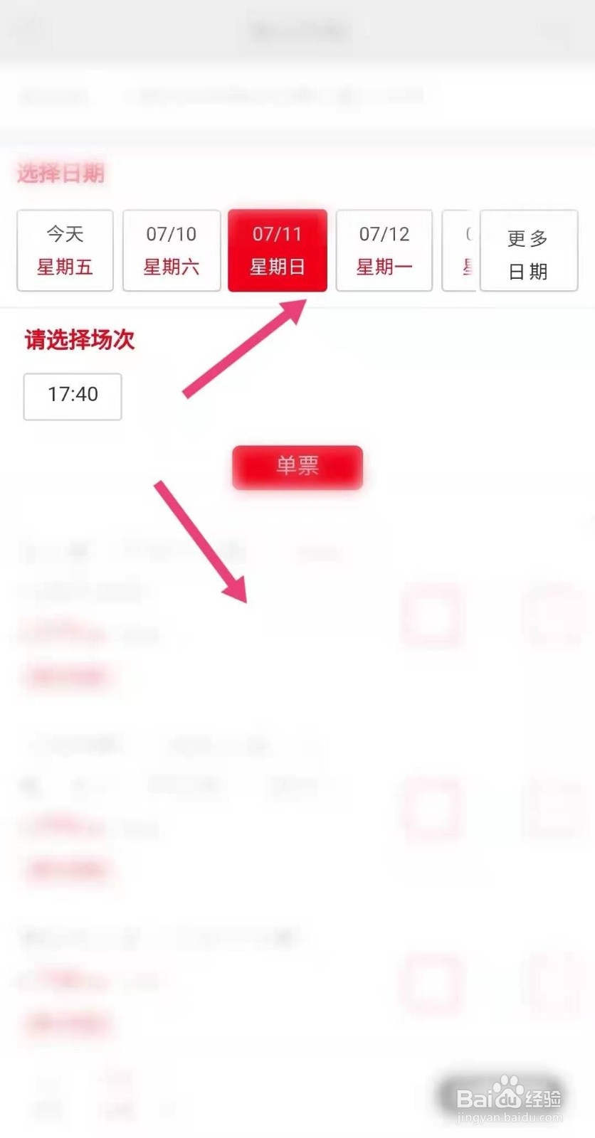 上海宋城门票怎么购买