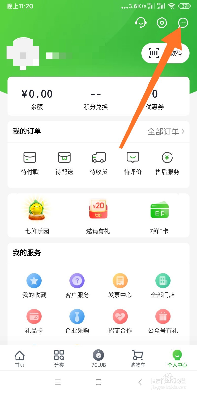 如何查看万多多退货申请记录